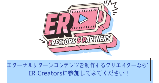 ER Creators
