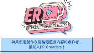 ER Creators